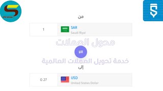 إنشاء تطبيق حاسبة تحويل العملات create app currency conversion  calculator ب sketchware screenshot 1