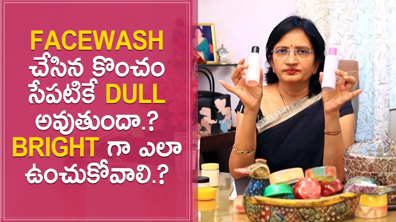 Is Ur face becoming dull after face wash do this to look bright