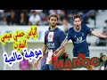 إلياس حسني يسجل هدفين ضد يوفنتوس في دوري أبطال أوروبا