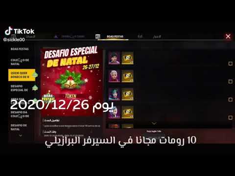 سلفر برازيلي 10 رومات كبتات