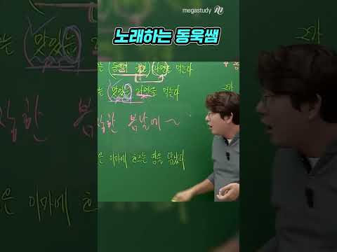 노래하는 동욱쌤
