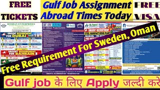 Urgently Requirements For Reputed Company In Oman🔥Gulf Job Vacancy 2026🔥 Sweden Vacancy 2026 #job