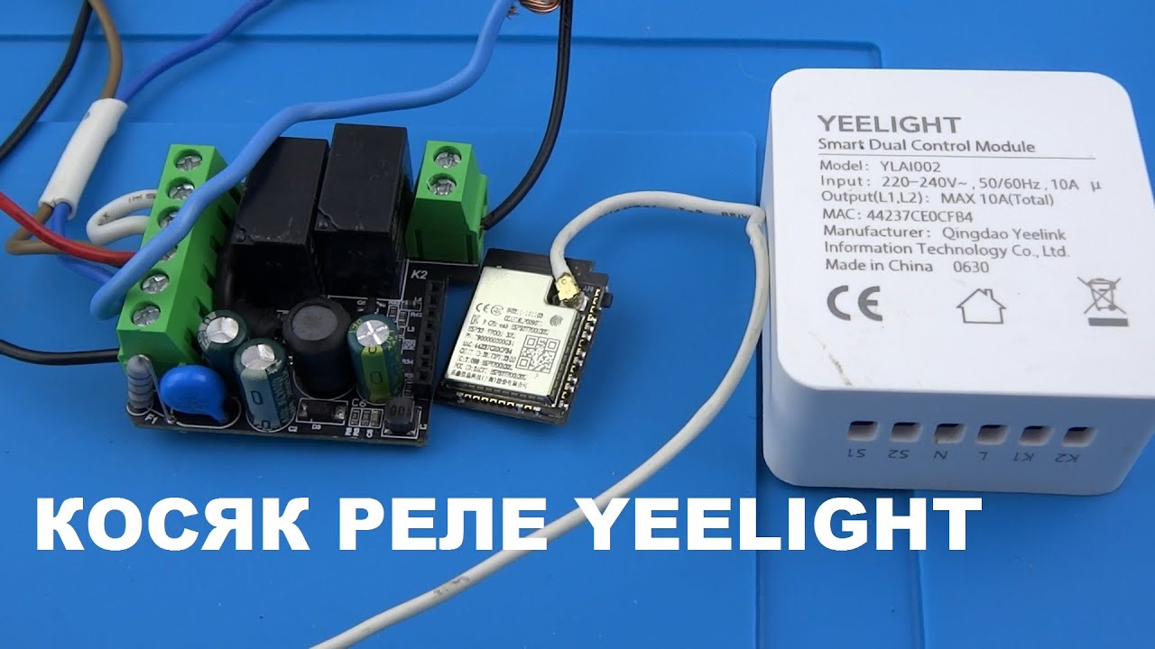 Умное реле напряжения