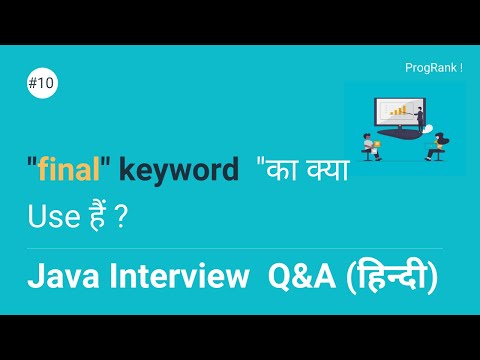Java Interview Question [Hindi] - WHY We Use "final" in Java | What is  Final Keyword? |