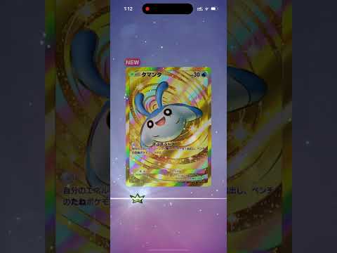 #ポケポケ開封チャレンジ #ゴットパック #クラウンレア #ポケモン #ポケポケ