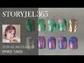 [武井絵梨子]手抜きっぽく見えない！タイダイのテクニック