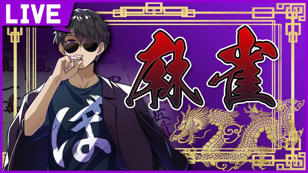 【雀魂】ひりつき鉄麻雀！ヒカック×米将軍×おおはらMEN