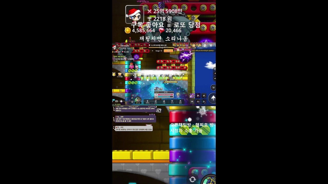 종합게임 메이플키우기 잠방 소통방송