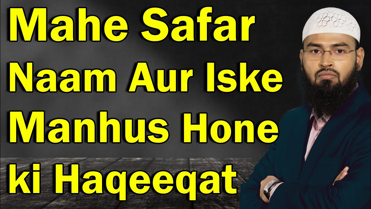 Safar Ke Mahine Ka Naam Safar Kyu Rakha Gaya Aur Ise Manhus Kyu Kaha Jata Tha By Adv. Faiz Syed