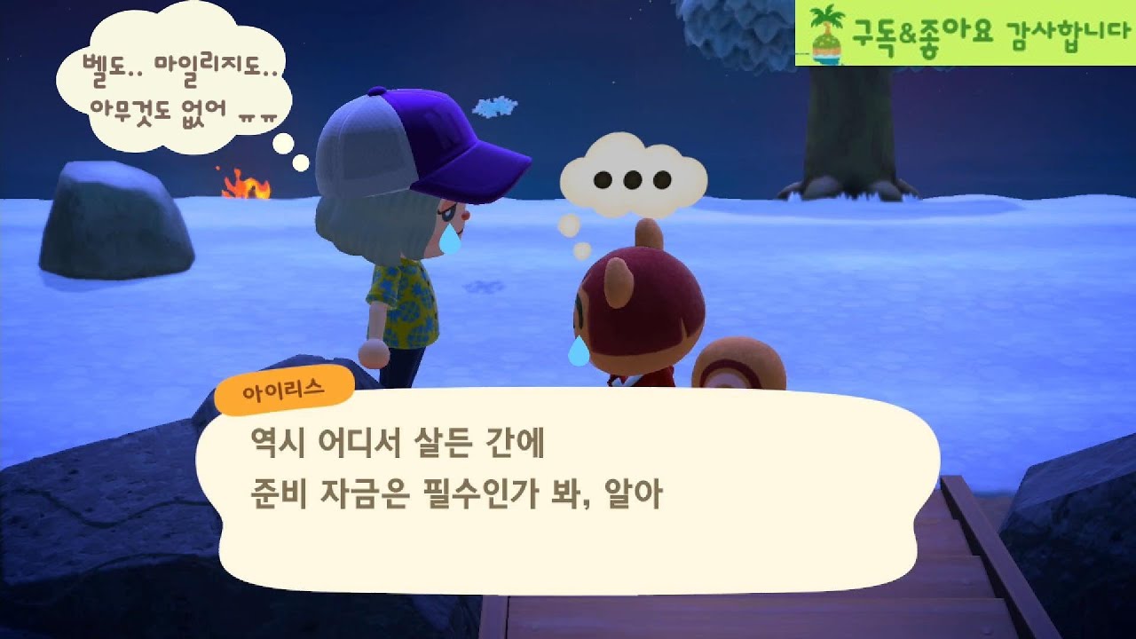 [두 번째 모동숲]리얼타임 소소한 일상 플레이 1일차(상편)