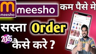 meesho se order kaise kare 2025 | meesho se order me price kam kaise kare | meesho special offers screenshot 5