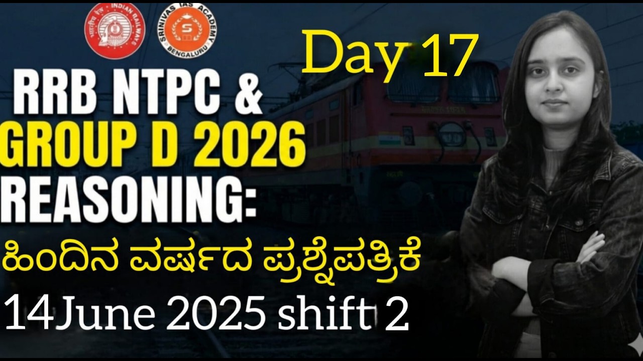 📘 RRB NTPC Graduate PYQs – All Types | By Swetha Maam | Kannada + English