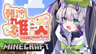 杜若よもぎ / mogimogi channelの配信のサムネイル画像