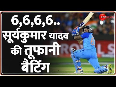 IND vs AUS: सूर्यकुमार यादव की तूफानी पारी, 34 बॉल पर बनाए शानदार 72 रन | Cricket World Cup