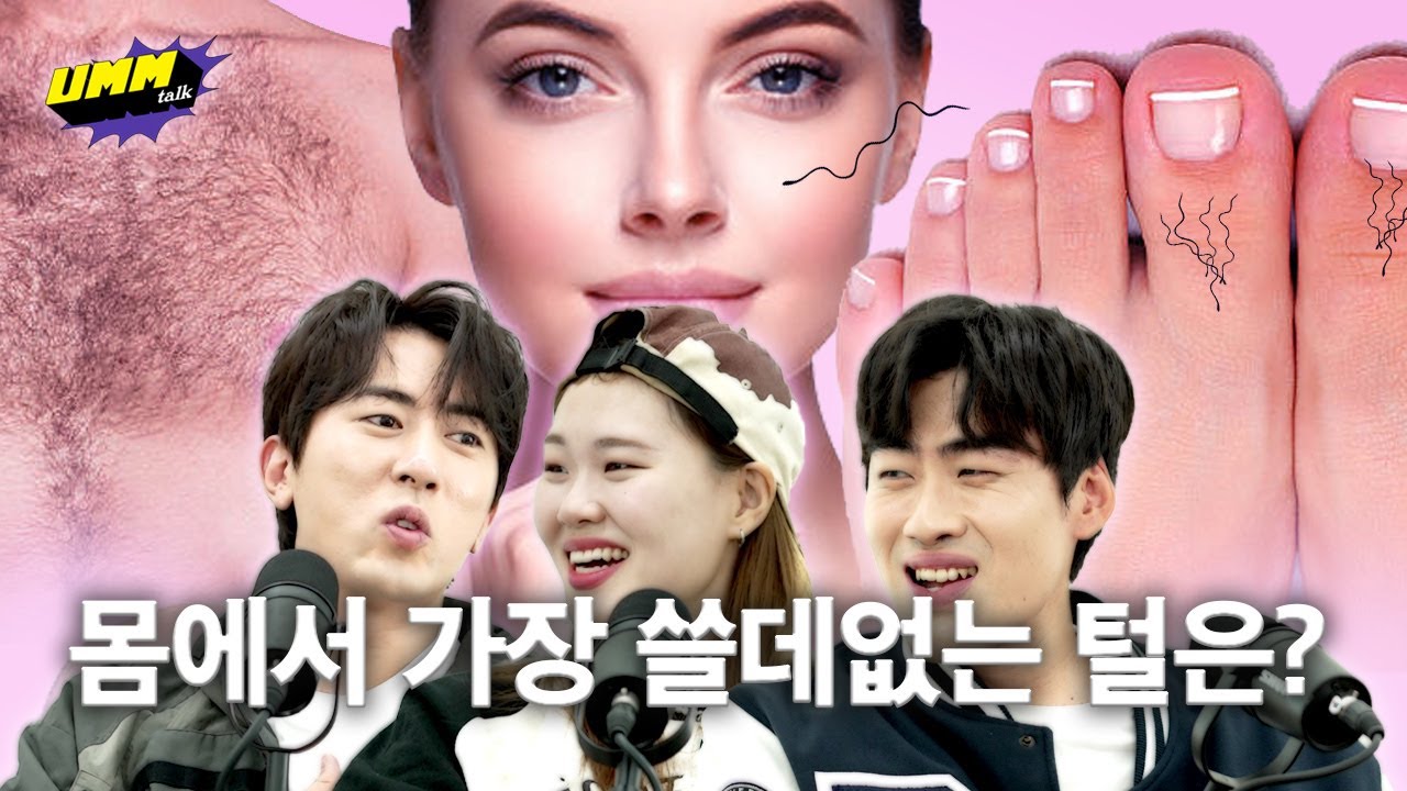 [엔엔엔즈] 당연히 발가락털 아님?