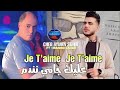 Cheb Aymen Sghir 2025 Je T Aime Je T Aime عليك جامي نندم L Feat Manini Sahar 