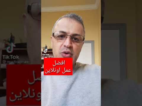 فيديو: هل مراجعات جوجل تدفع؟