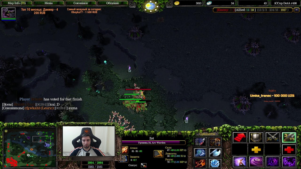 Слот по донату - 200р., заказ героя/челленджа - актуален