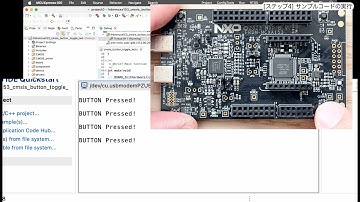 🐣さぁはじめよう！MCUXpresso IDE