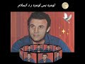 فهد بلان وأغنية ألفين سلام تحياتي ضوء القمر