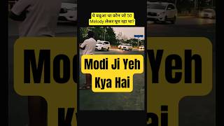 Bjp Minister Kaafila of 50 Cars 😂| Wah Modi Ji | Bjp Zindabaad #shorts #godimedia #godimediagayab