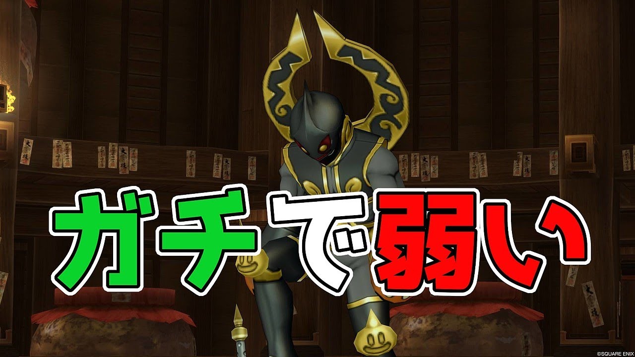 ドラクエ10 「スライダークが弱体化！コインが店売り3万ゴールドに！」 - YouTube