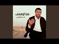 منا اومنى 