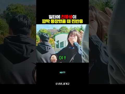 방송과 현실의 갭 차이ㅋㅋ thumbnail