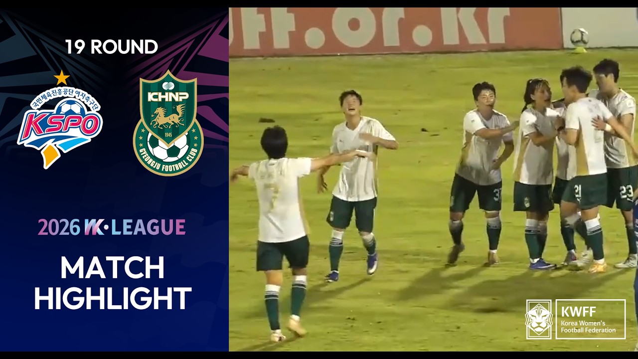 #highlight HLㅣ하나의 여자축구, 함께만드는 꿈! 2026 WK Leagueㅣ화천 KSPO VS 경주한수원WFCㅣ19Roundㅣ2026.08.07(금)ㅣ화천생활체육주경기장