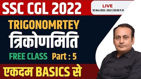 Trigonometry For SSC CGL 2022 Part 3 | Trigonometry Questions For CGL 2022 | Maths By MK Jha