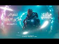 Mady Mosh Mn Sokan El Ard Official Music Video مادي مش من سكان الارض فيديو كليب الرسمي Mady Mosh Mn Sokan El Ard Official Music Video مادي مش من سكان الارض فيديو كليب الرسمي