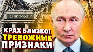 Пахнет бедой! БАНКОВСКИЙ КОЛЛАПС в России: люди штурмуют банкоматы. Счета массово блокируют