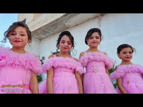 زفة سيارات العرسان عبدالله وعلاء الدين نجلا السيد نجيب الشون الأتارب شركة عبيد للتصوير 963956690431