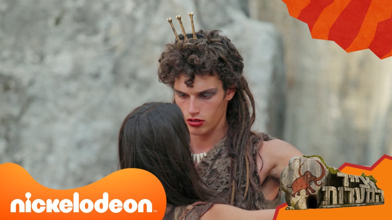 צייר המערות: גאזל מגלה שביף ובוגה הולכים ביחד לנשף | מתוך פרק 10 | ניקלודיאון