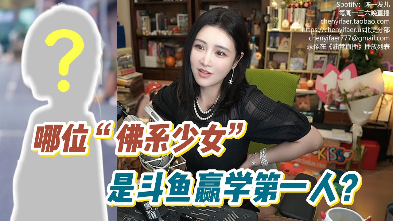 “饭圈”之风从何而来？  |  陈一发儿口述往事 EP02