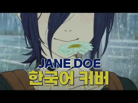 Liam Miyamai Moka JANE DOE 米津玄師 宇多田ヒカル Synth V Korean Cover