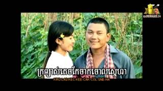 Miniatura de "យល់កន្សែង  Khmer Karaoke U2 Vol# 4"