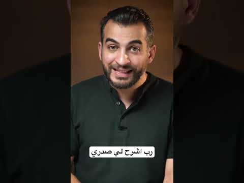 الدعاء اللي لازم كلنا ندعي بيه علشان نتقبل اي ابتلاء في حياتنا عمرو منتصر