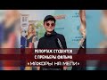 Репортаж студентов Высшей Школы «Останкино»