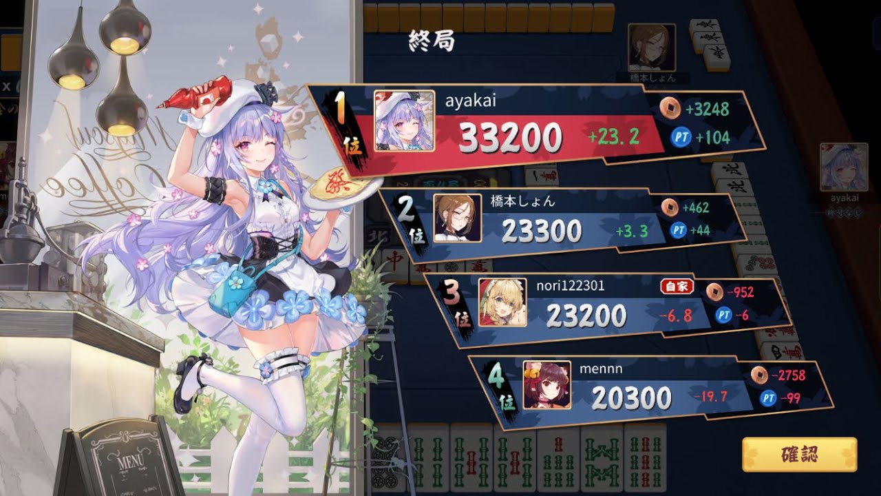 3位 20260304 四麻 半荘 金の間 麻雀ログ