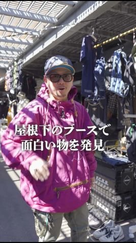 【フリマ】裏腹系の古着がザクザクと屋根下の激アツブース発見！   #古着＃フリマ＃古着ファッション#大井競馬場フリマ #大井競馬場 #vintage #掘り出し物 #fleamarket
