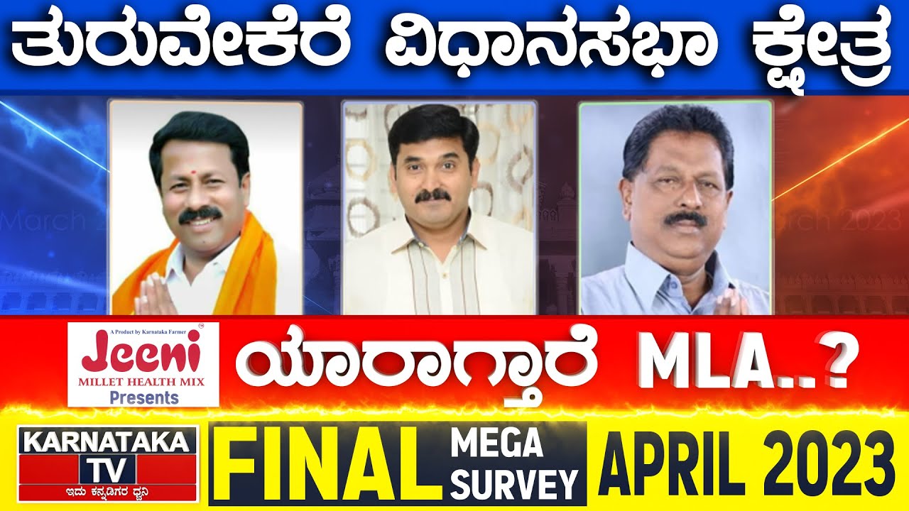  Karnataka TV April Final Survey 2023 