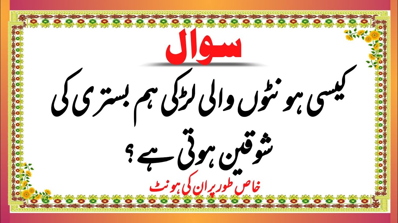 Top Islamic Questions Answers - Urdu Quiz - Islamic Paheliyan - Islami Sawal Jawab - Islamic Quiz is