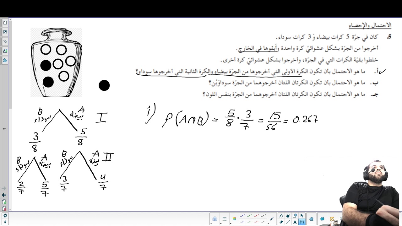 سؤال بجروت احتمال نموذج 802 طريقة الشجرة(بدون اعادة) شتاء 2019