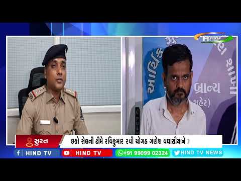 સુરતની ઈકો સેલની ટીમે હિરા લઈ ભાગી છૂટેલા આરોપીને ઝડપ્યો