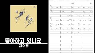 Kim Su-yeong video