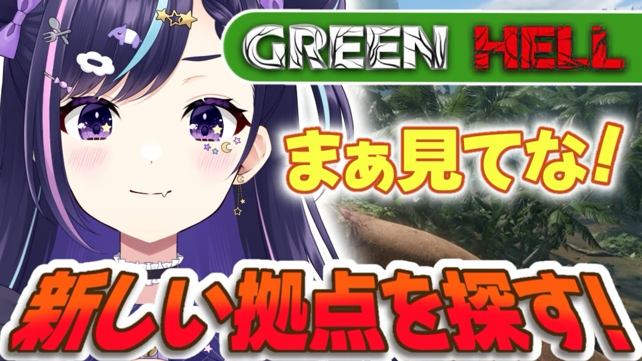 この世界の頂点を取ったのでもう何も怖いものはない!【GREENHELL】【 #夢乃ねる / #個人vtuber 】