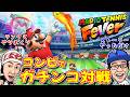 新作マリオテニスフィーバー、楽しんでますか？