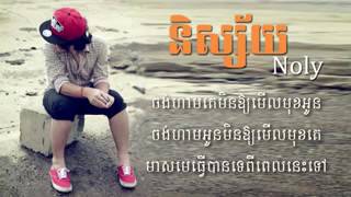 Nisai Noly Record Low1