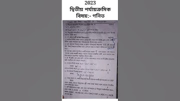 class 8 math second unit test question paper 2023 || class 8 math 2nd unit test question answer 2023